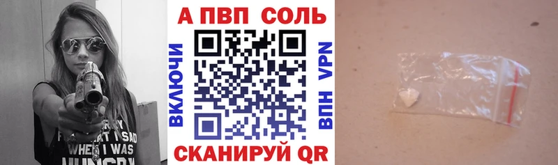 Купить  Буй  Альфа ПВП кристаллы 