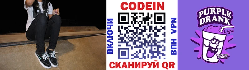 Купить  Буй  Codein напиток Lean (лин) 