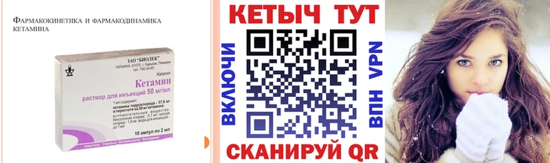 Кетамин ketamine  Купить где  Буй 