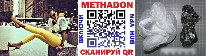 Метадон VHQ  Купить  Буй 